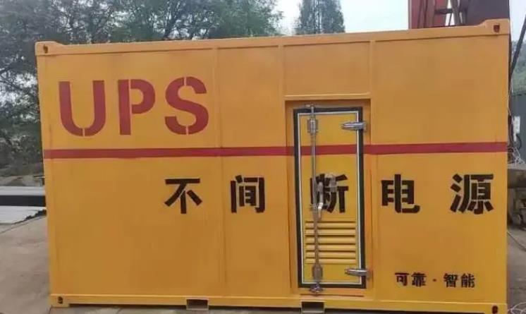 无棣UPS电源（Uninterruptible Power Supply）的作用？